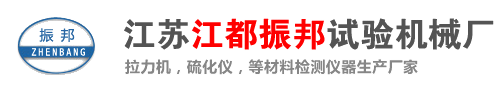 揚(yáng)州振欣試驗(yàn)儀器有限公司